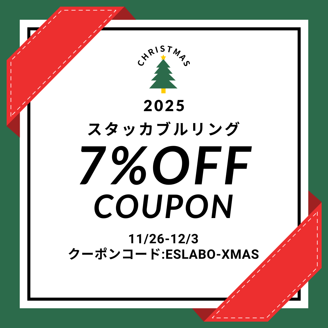 クリスマスフェア開催 – Es labo